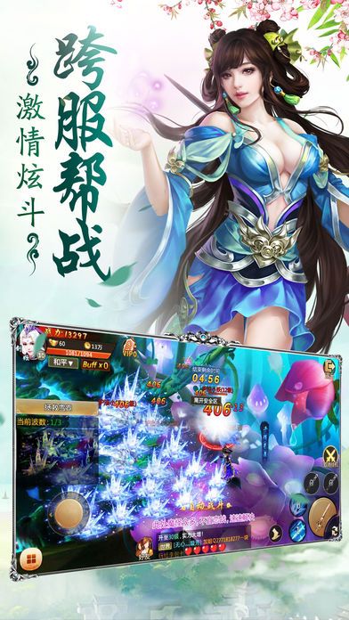 萬古劍靈