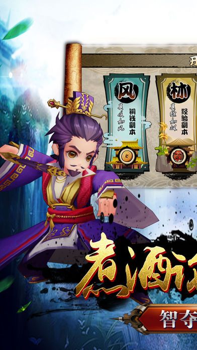 萌將卡牌三國