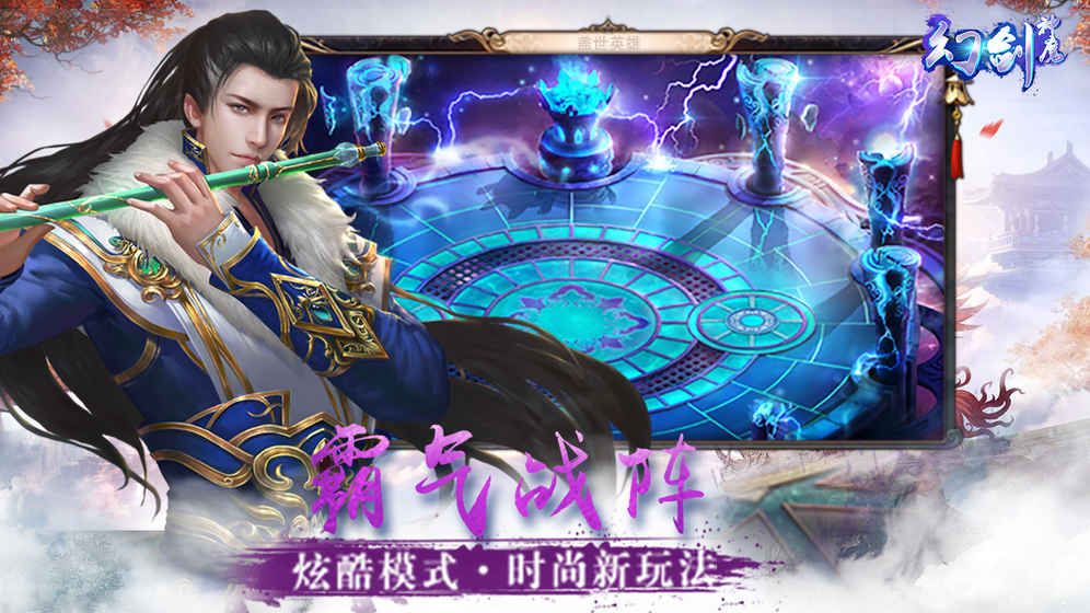 幻劍神魔