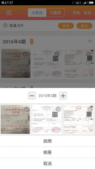 云會計代賬版