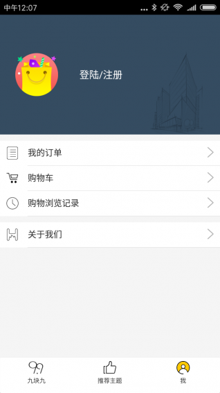 兼職王者