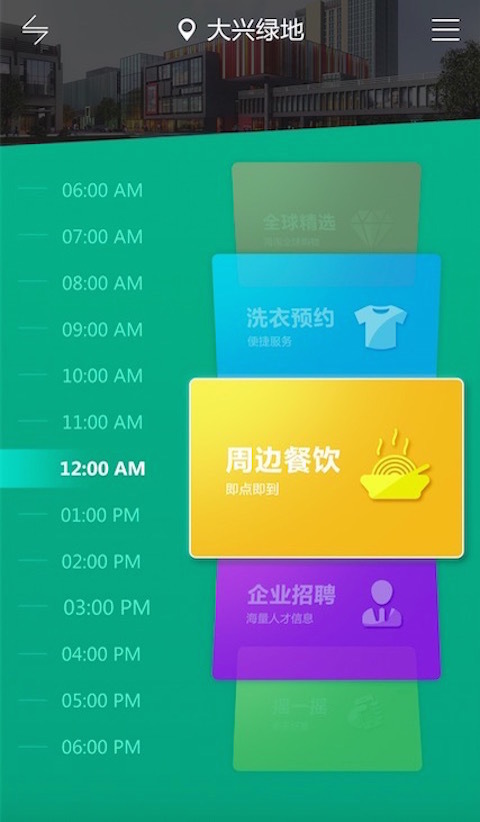 時在