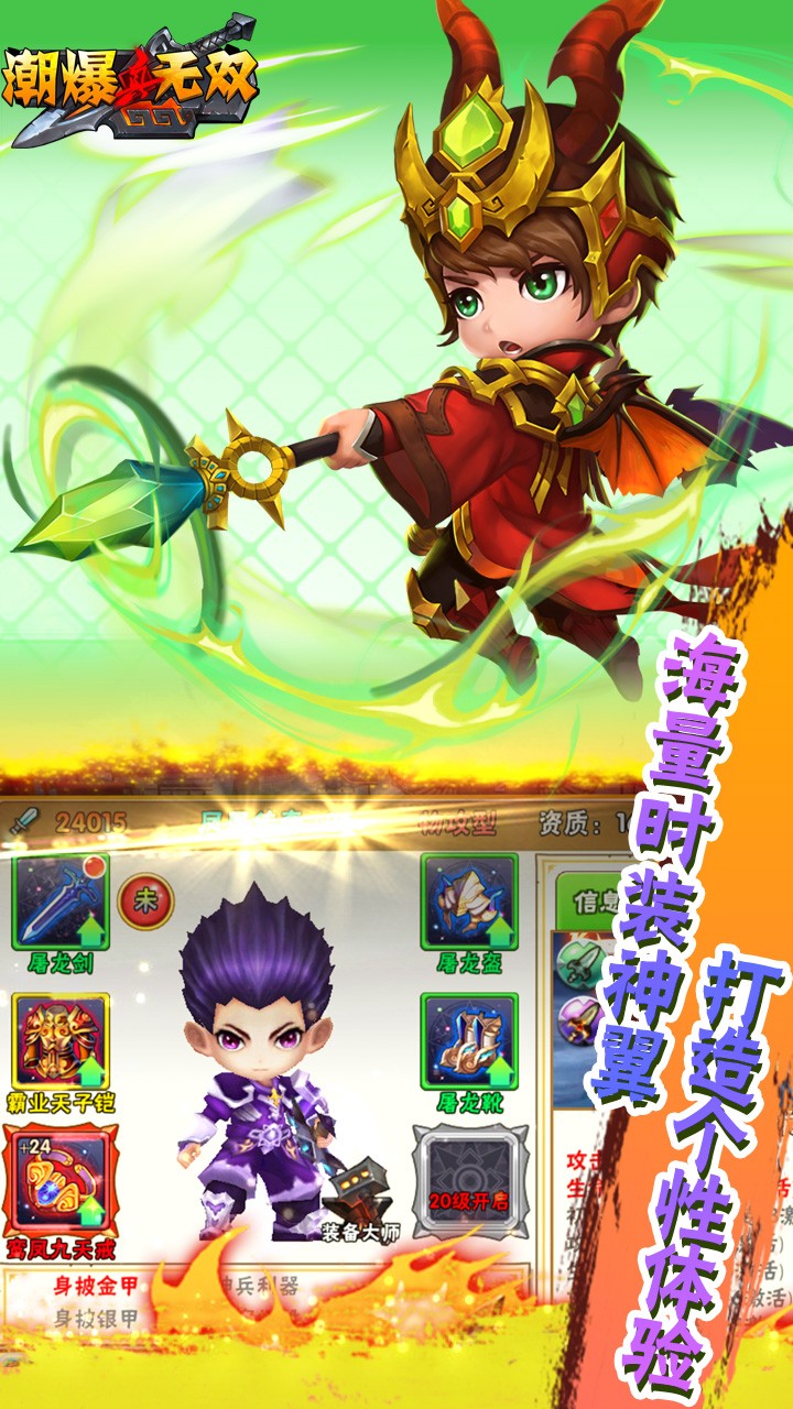 真潮爆無雙