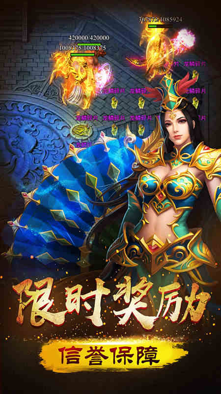 開天戰神