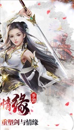 劍與情緣