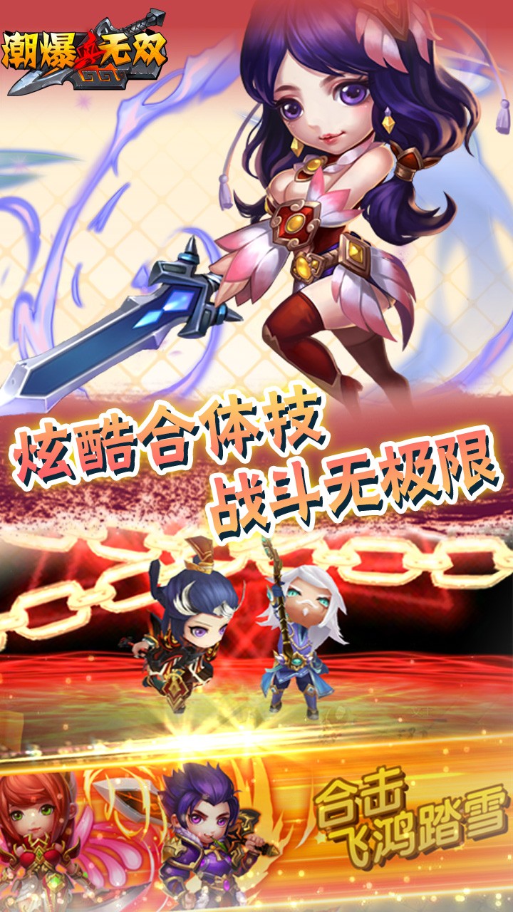 真潮爆無雙 BT版