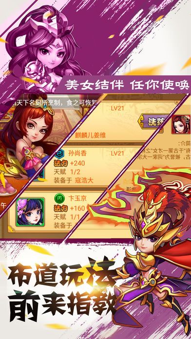 水滸英杰傳