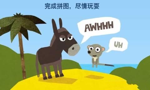 水手拼圖