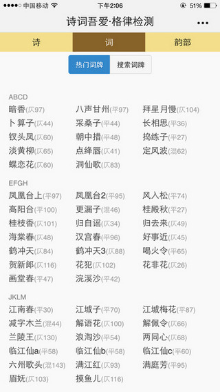 詩詞吾愛