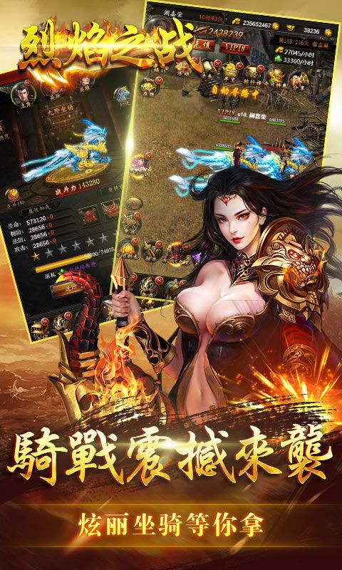 烈焰之戰(zhàn)