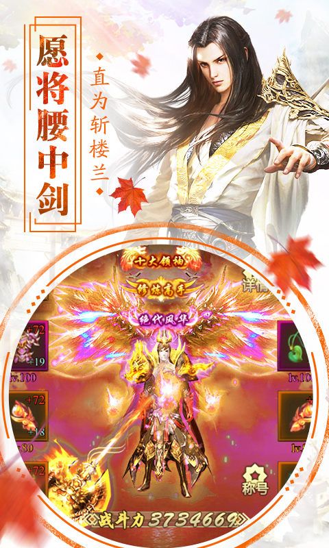 九州降魔錄