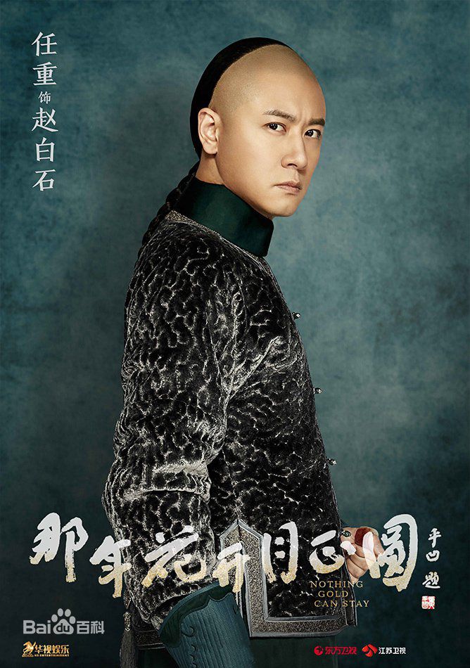 那年花開月正圓手游 百度版