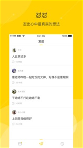 懟懟