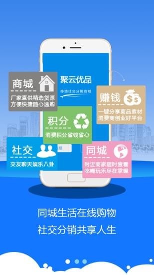 聚云優品