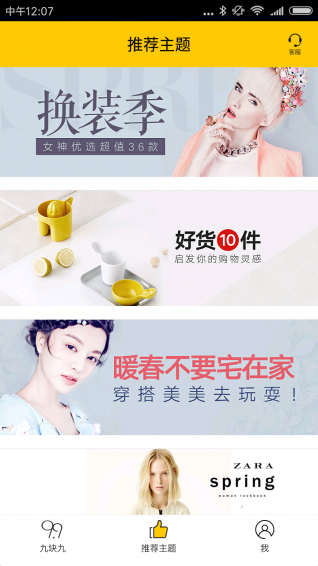 兼職王者