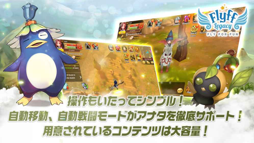FlyffLegacy 中文版