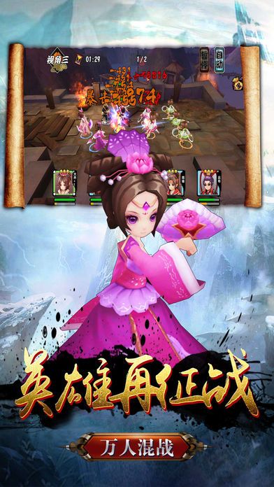萌將卡牌三國