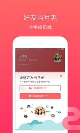 共享單身姻緣廟