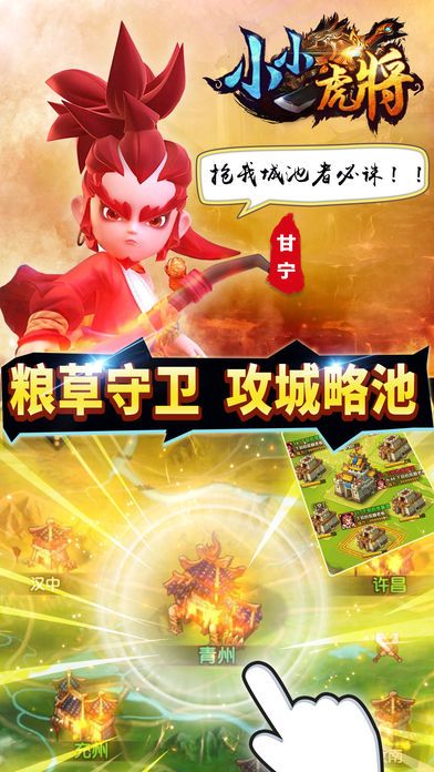 小小虎將