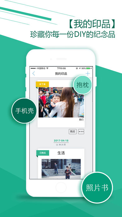 Cleen可印 最新版