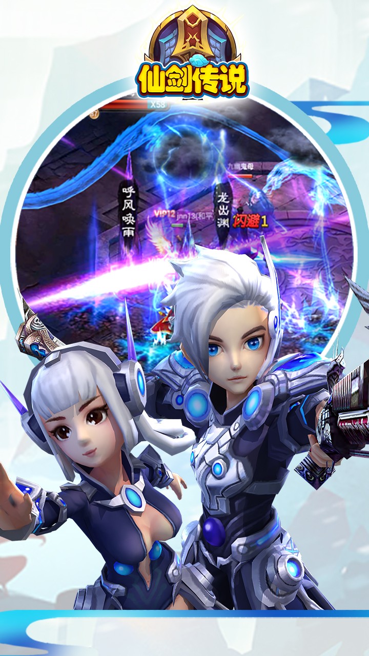 仙劍傳說 果盤版