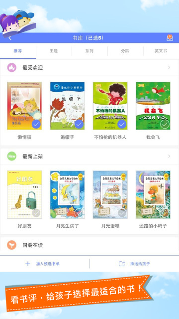 wawayaya愛(ài)讀