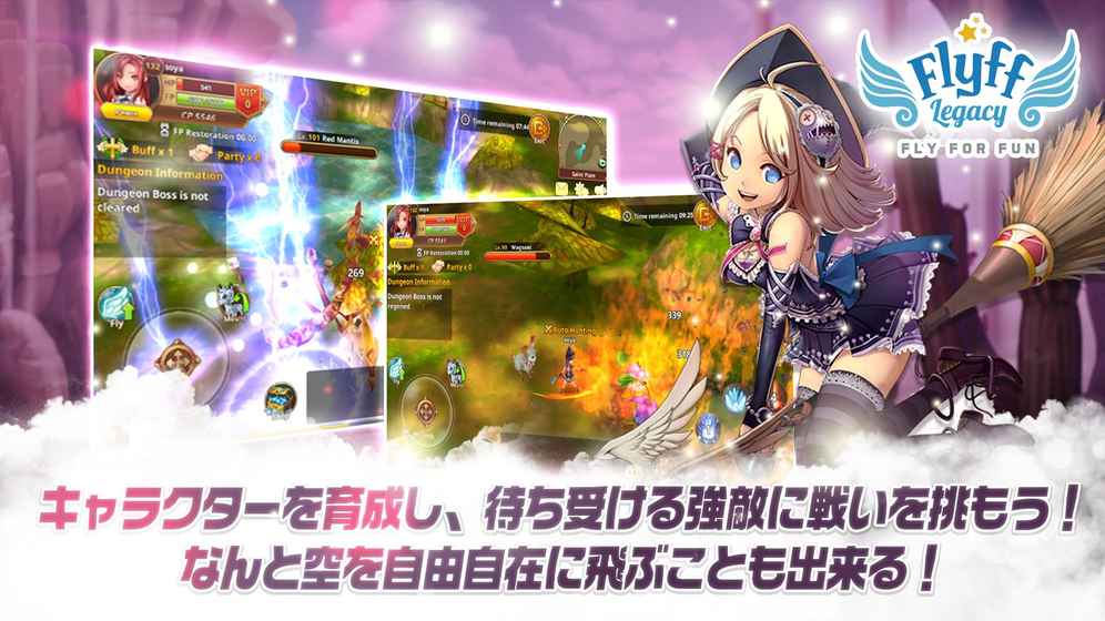FlyffLegacy 中文版