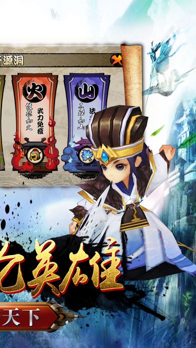 萌將卡牌三國
