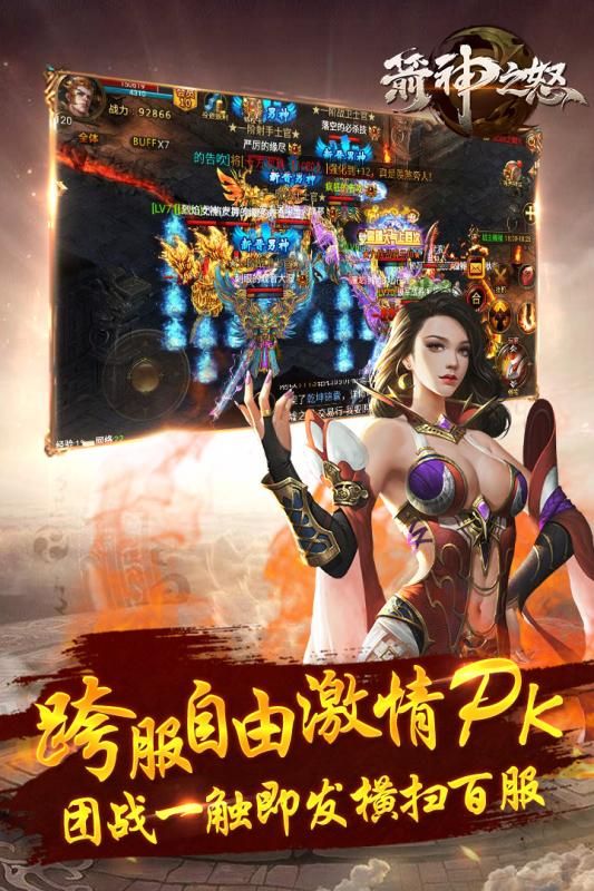 箭神之怒 九游版
