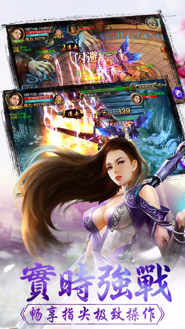 神魔侠侣 果盘版  手游
