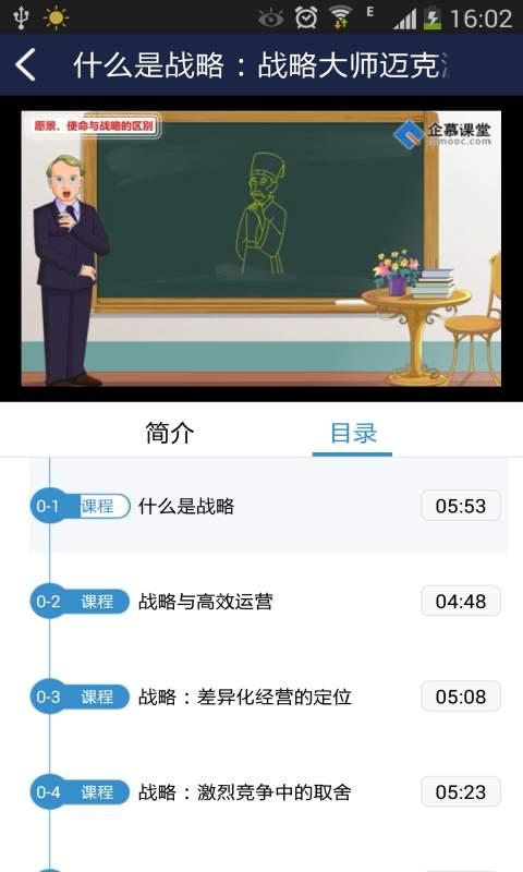 企慕課堂