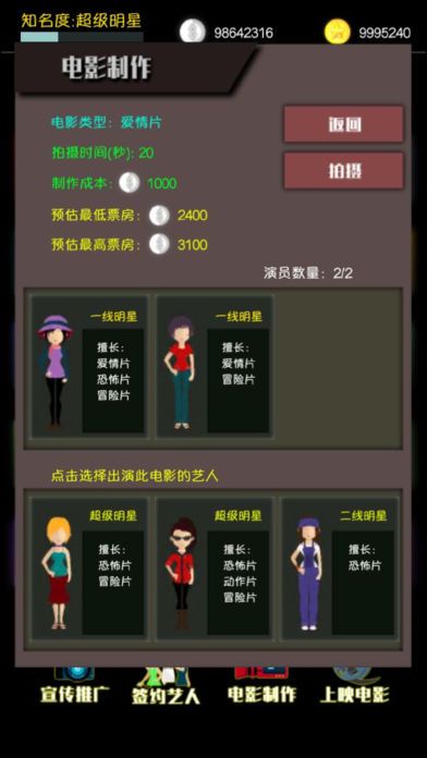 電影大亨