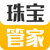 珠宝管家