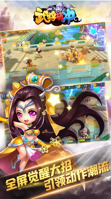 武將萌沖