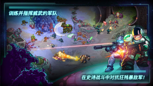 鋼鐵戰(zhàn)隊(duì)  游戲