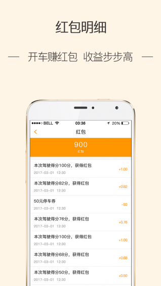 比比行車