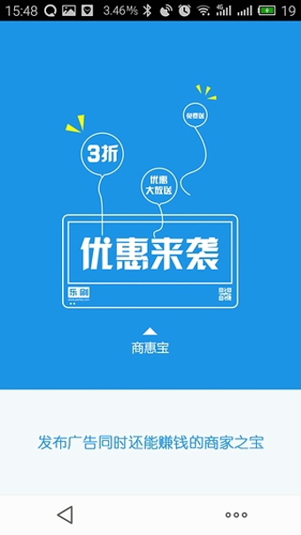 樂刷商務版