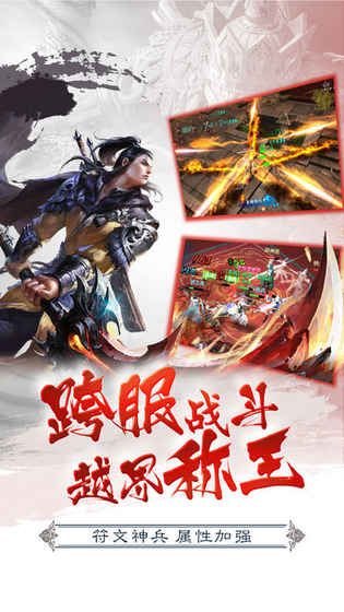 問劍逆天