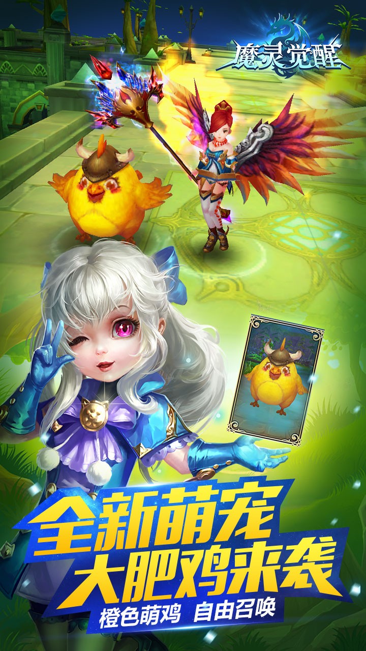 魔靈覺醒 果盤版