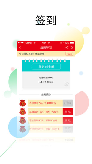 啪啪圈