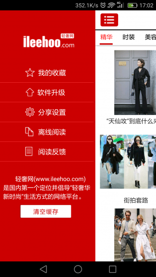 輕奢網(wǎng)