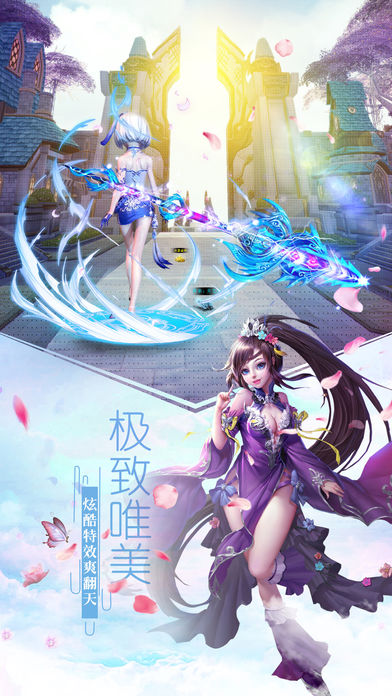 仙劍蒼穹
