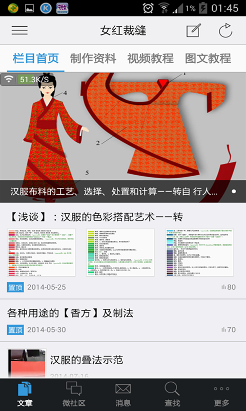 掌上漢服