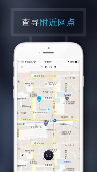 共享汽车