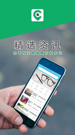 目鄰