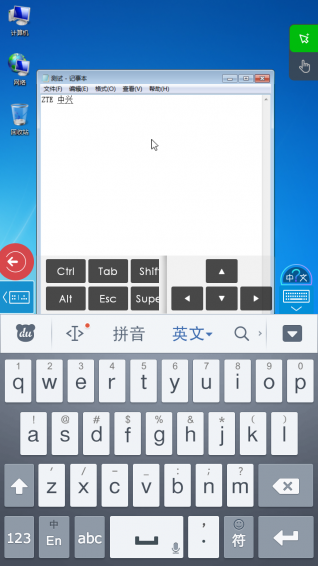 中興桌面云