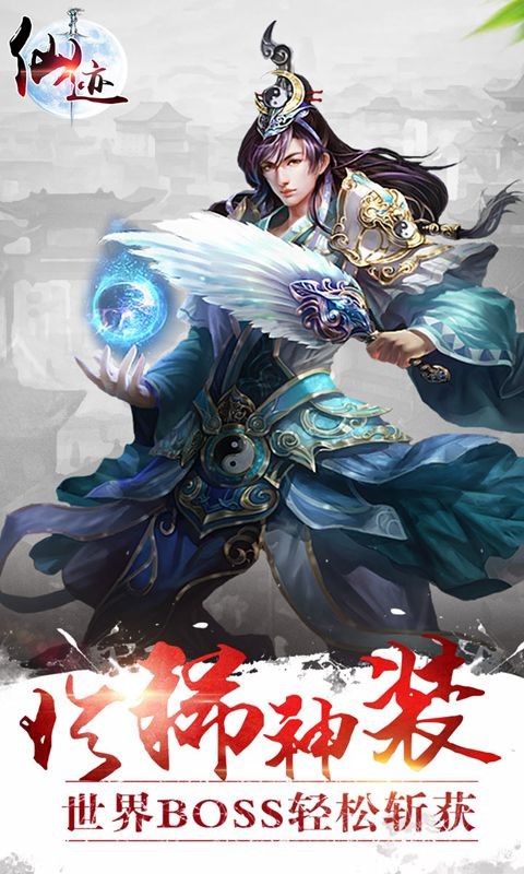 凌云仙跡