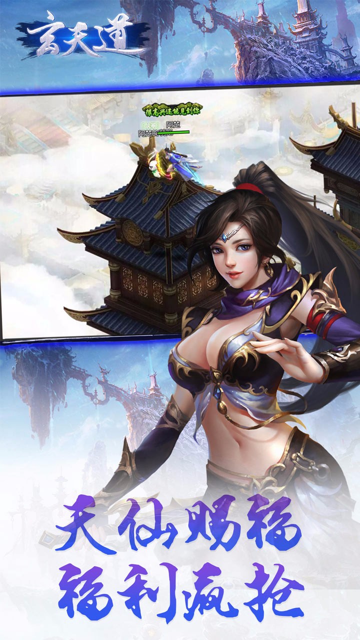 玄天道 果盤版
