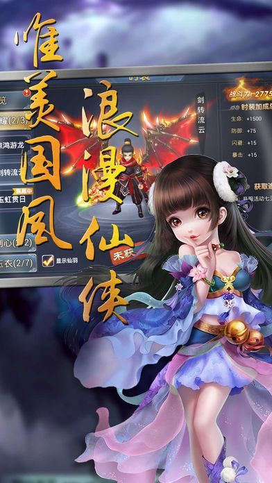 仙碎虛空