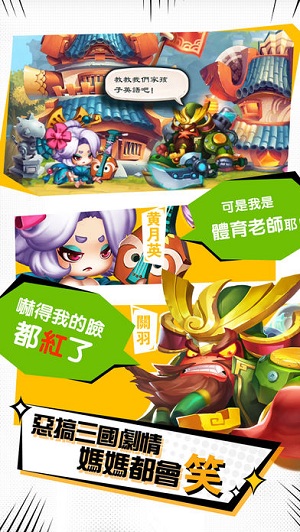 噗嚨共戰記